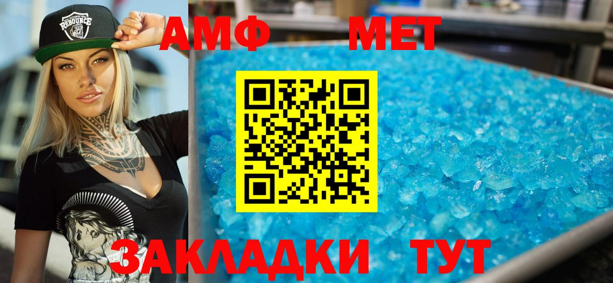 АМФЕТАМИН VHQ Феодосия