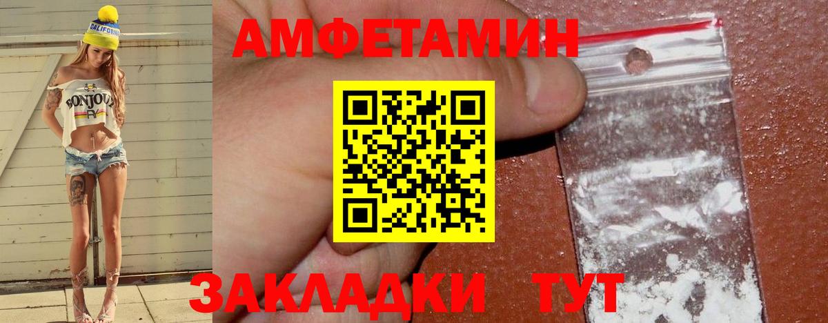 Феодосия  Амфетамин 98%  АМФ  Вход с VPN 