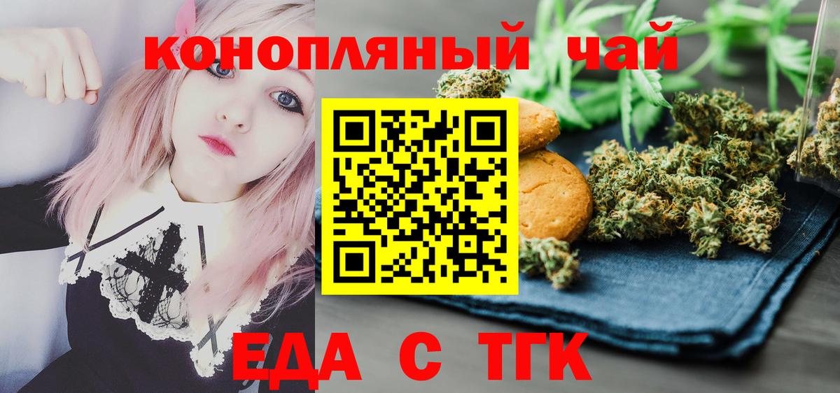 Феодосия  Canna-Cookies марихуана  Вход с VPN 