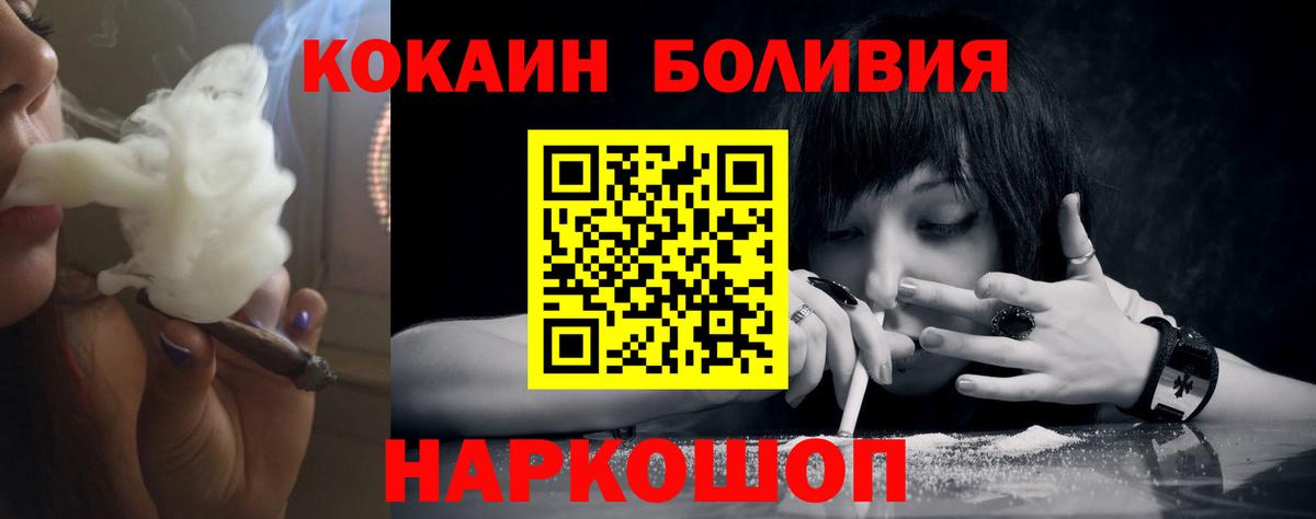 Кокаин Боливия  Вход с VPN  Феодосия  Cocaine Колумбийский 