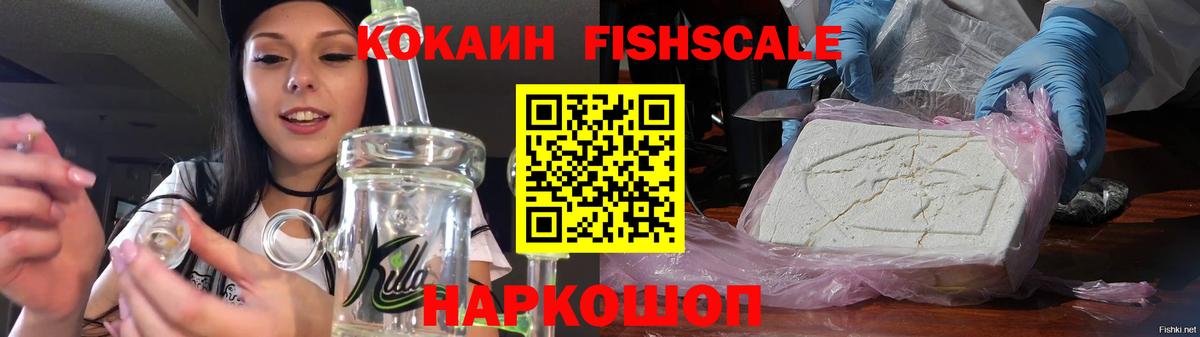 Кокаин 99% Феодосия