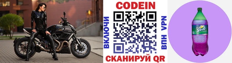 Codein напиток Lean (лин) blacksprut tor Феодосия даркнет сайт