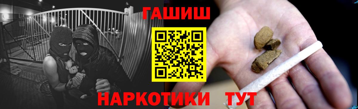 что такое наркотик  ГАШ гарик  Вход с VPN  Феодосия 