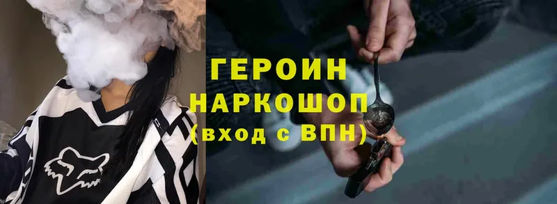 Героин Афган  цена   Феодосия 