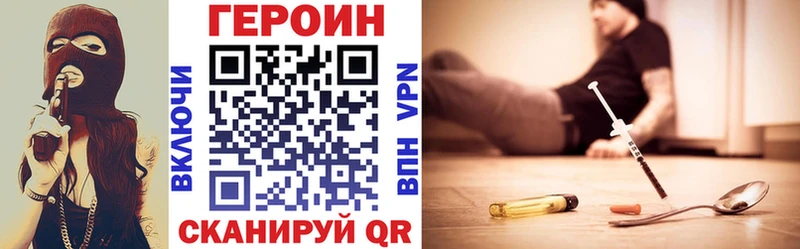 купить закладку  Феодосия  Героин хмурый 