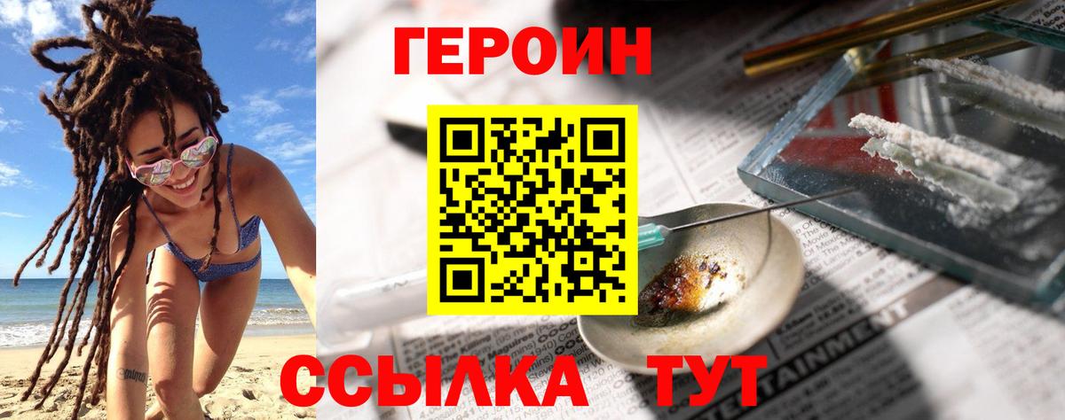 Феодосия  Героин белый  Вход с VPN 