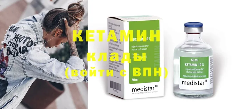Кетамин ketamine Феодосия