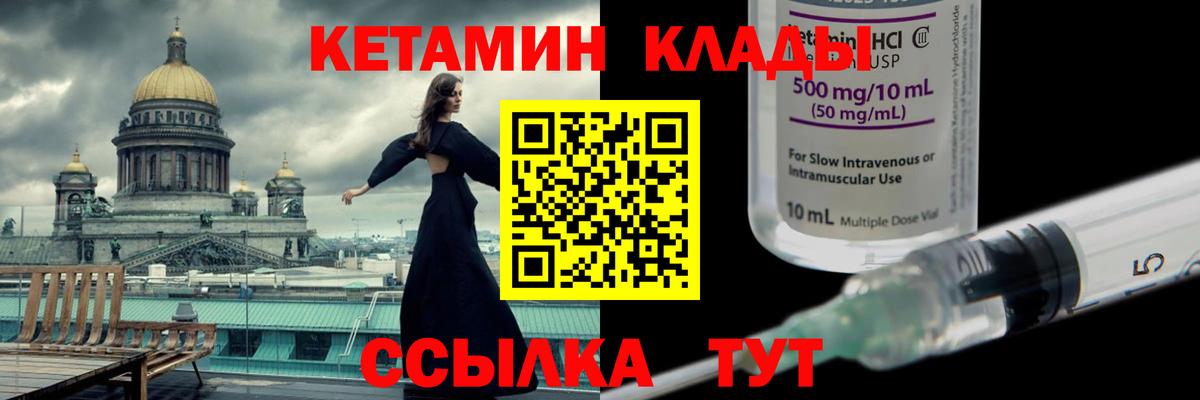 Кетамин VHQ  Вход с VPN  Кетамин VHQ  Феодосия 