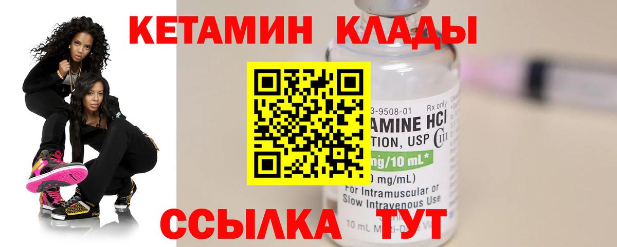 Кетамин ketamine Феодосия