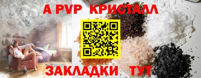 а пвп мука Камышлов