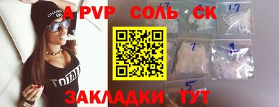 ALPHA-PVP Ипатово