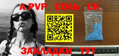 ALPHA-PVP Ипатово