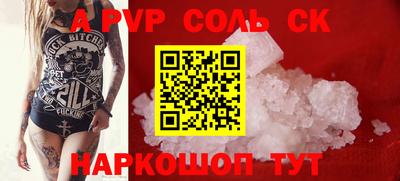 ALPHA-PVP Ипатово