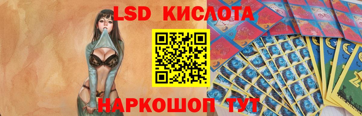 LSD-25 экстази ecstasy Феодосия