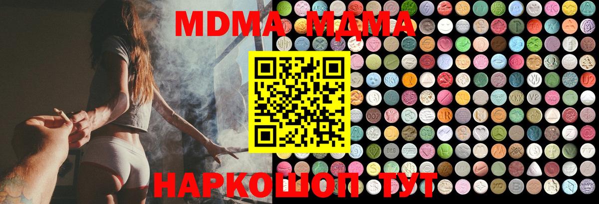 MDMA VHQ  Вход с VPN  МДМА  Феодосия  MDMA молли 