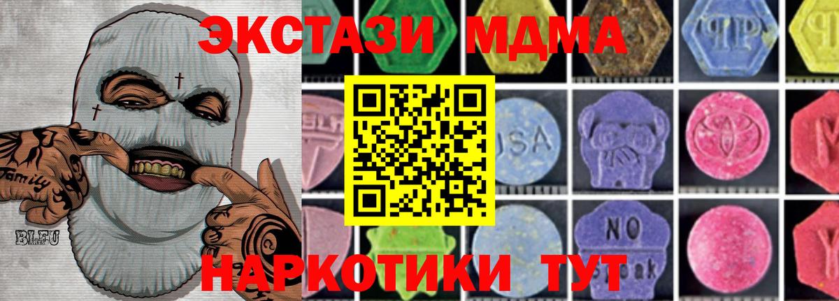 МДМА Molly Феодосия