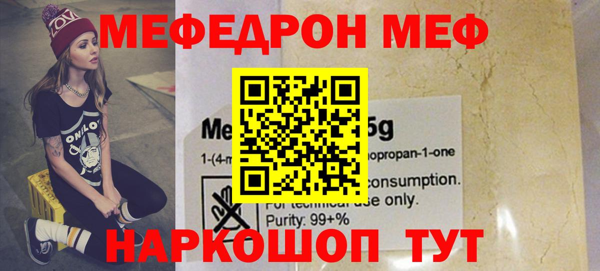 МЕФ  МЯУ-МЯУ  Вход с VPN  Феодосия  МЕФ 4 MMC  Меф мяу мяу 