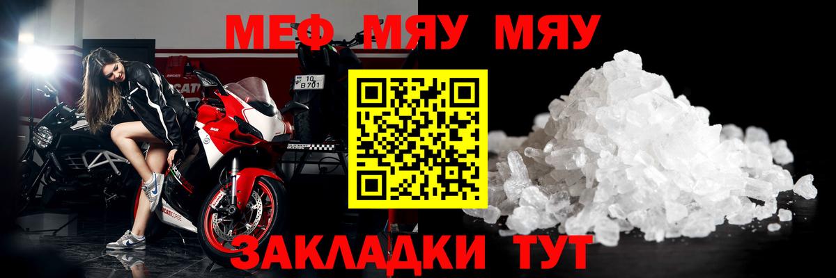 Мефедрон мука Феодосия