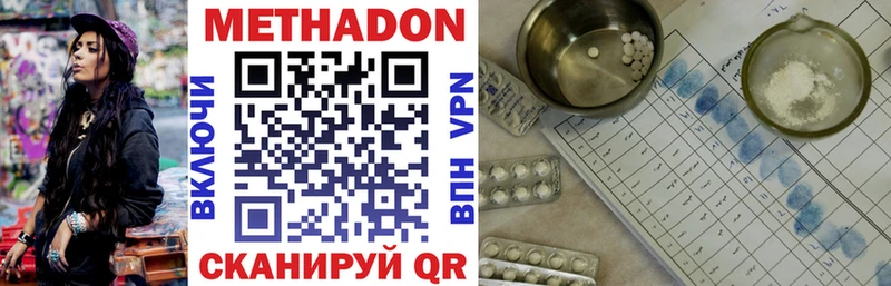 МЕТАДОН methadone где можно купить наркотик Феодосия