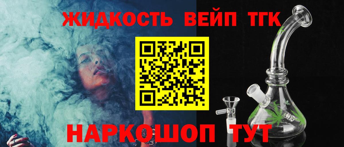 Дистиллят ТГК концентрат  Вход с VPN  Феодосия 