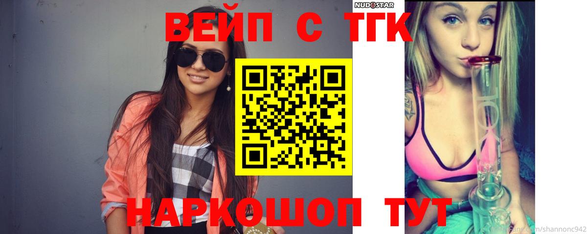 Дистиллят ТГК Wax Феодосия