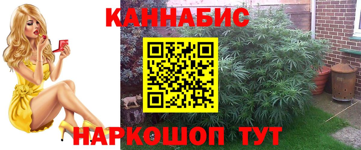 Марихуана план  Вход с VPN  Каннабис White Widow  Феодосия 